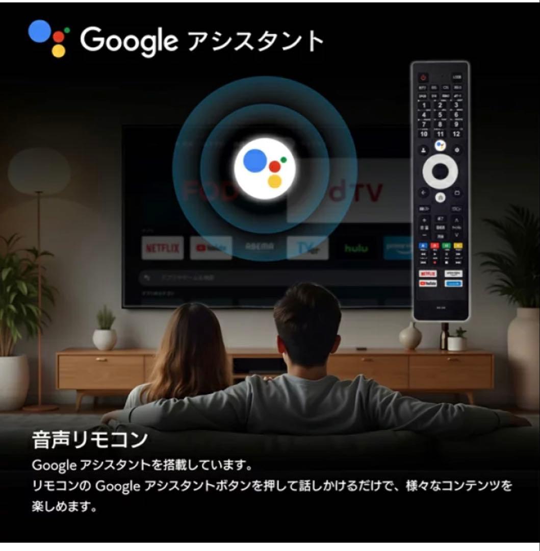 新品32インチ Google TV Dolby Audio