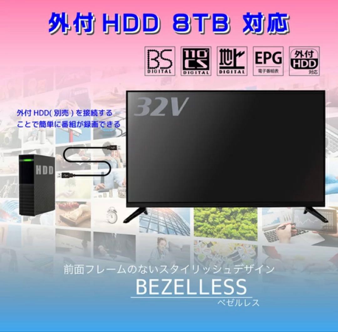 新品32インチ Google TV Dolby Audio