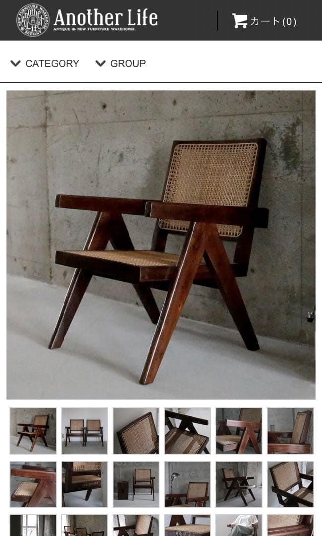 Pierre Jeanneret Easy Chair ピエールジャンヌレ