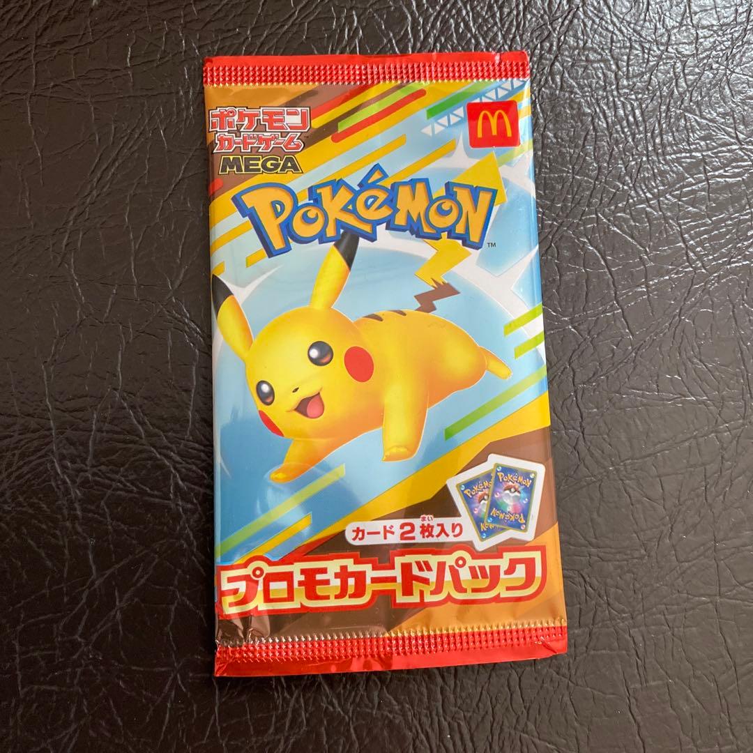 マクドナルド ハッピーセット ポケカ プロモパック 3パック