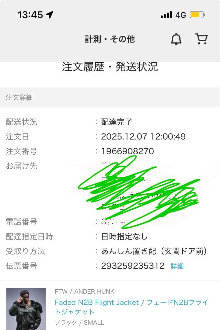 早い者勝ちander hunk N2B Flight Jacket s