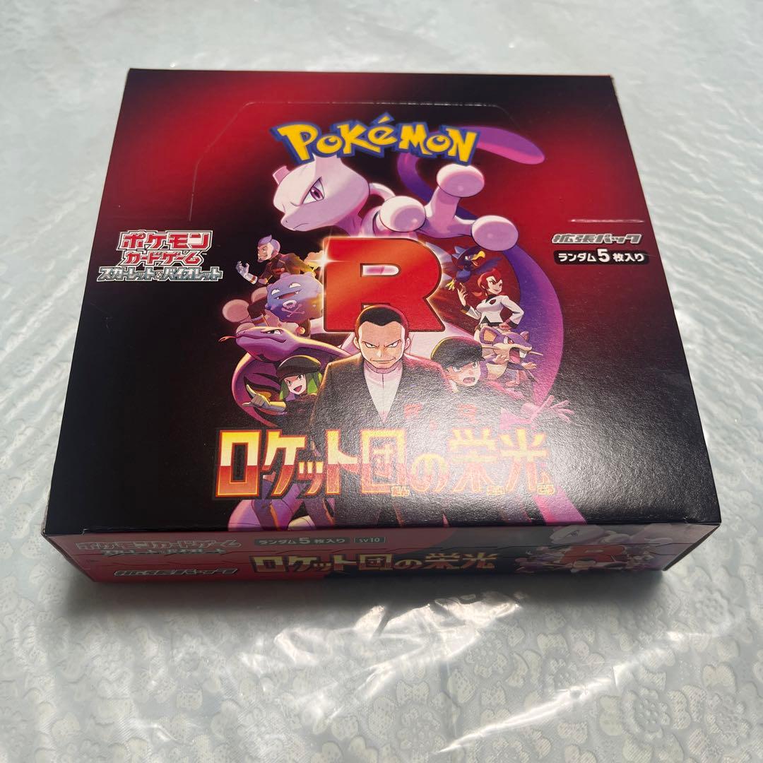 ポケモンカード　ロケット団の栄光　新品未開封　シュリンクなし