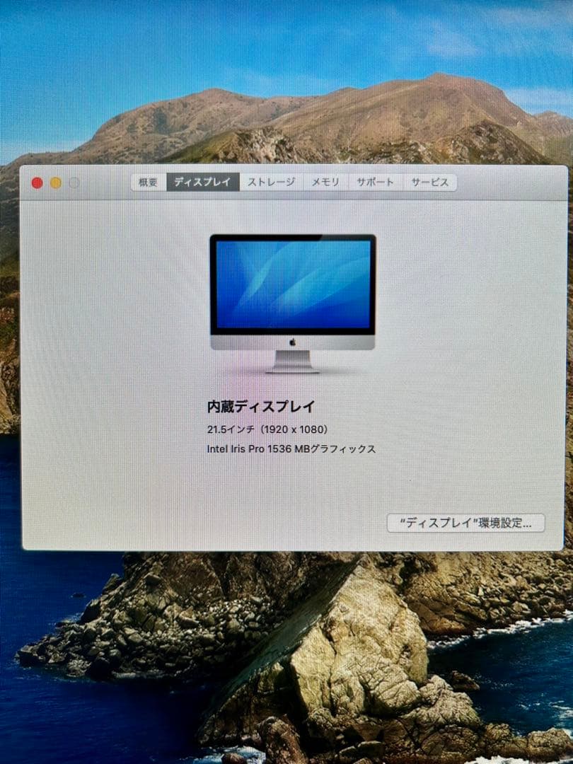 Macデスクトップ iMac (21.5-inch, Late 2013)