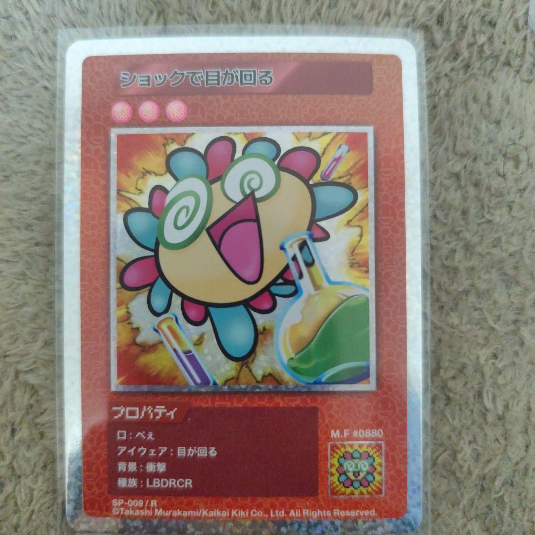 村上隆 108フラワーズ 初期 まとめ売り