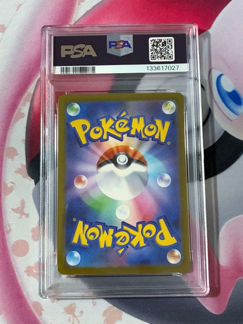 PSA10☆オドリドリex SAR 110/080