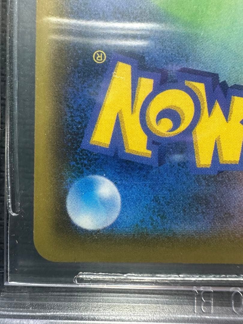 bgs10 レシラム＆リザードンGX UR