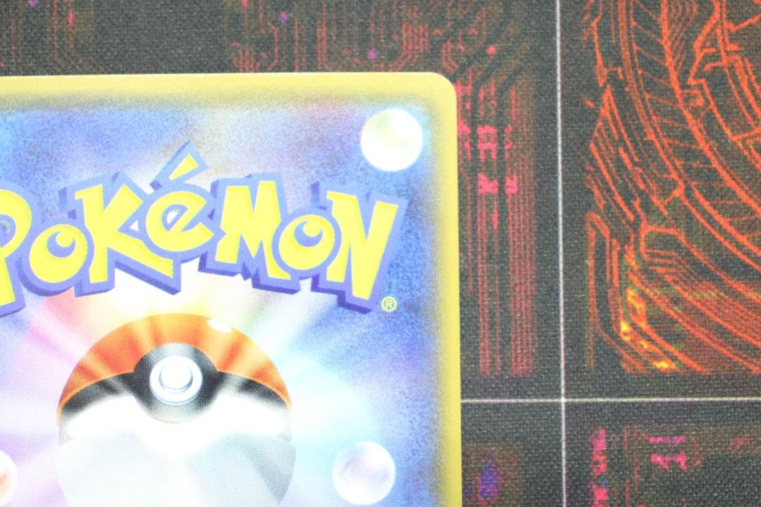 エネルギー回収 UR 1ED 096/081 45-MY0807-01C