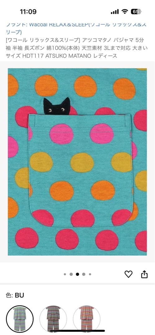 ATSUKO MATANO ドット柄パジャマ 大きいサイズ