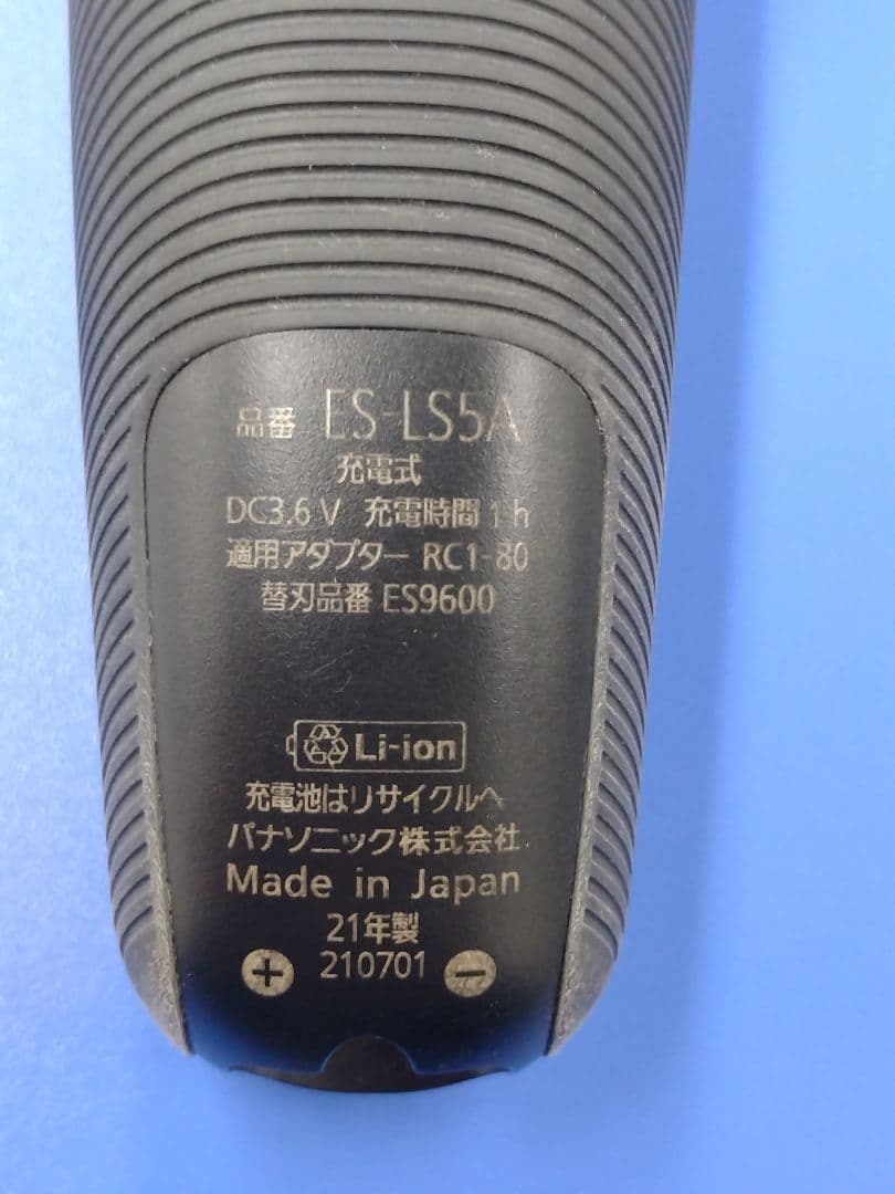 Panasonic６枚刃電気シェーバー