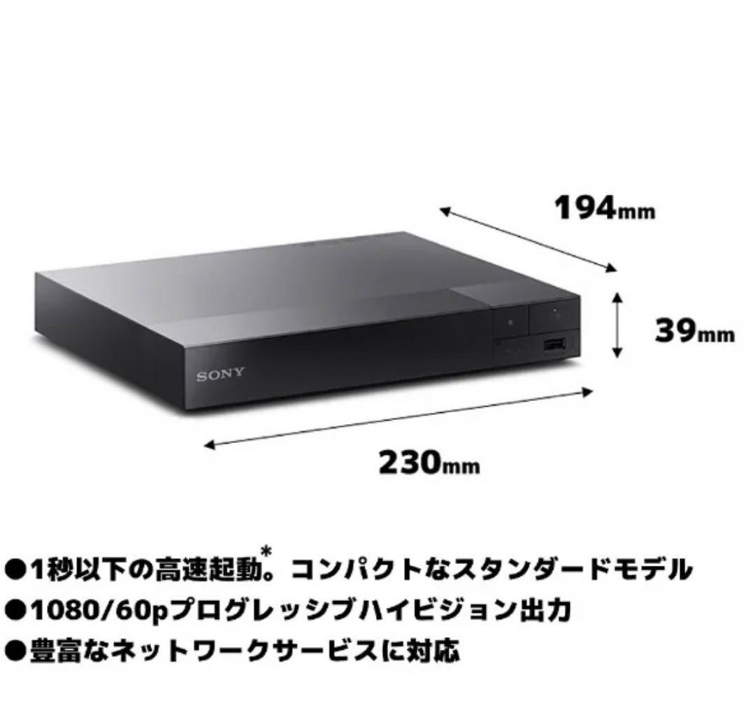 SONY ブルーレイディスク DVDプレーヤー BDP-S1500
