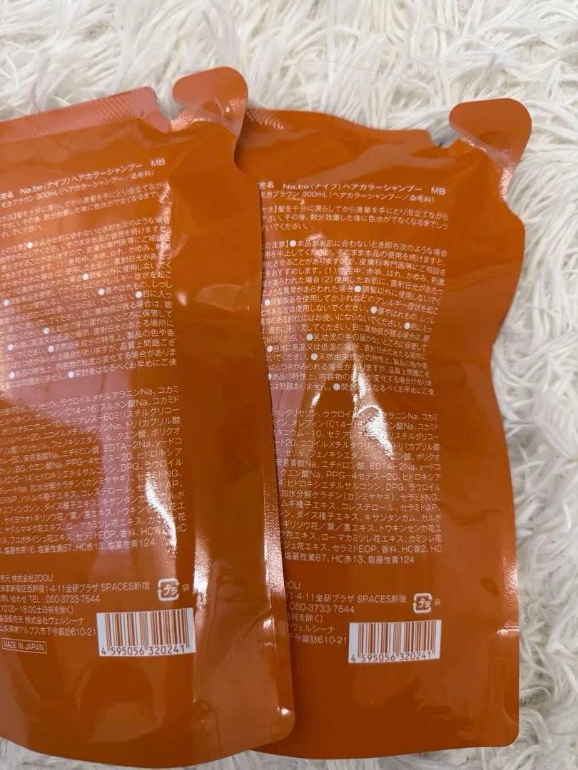 新品未使用】Nabe ナイブカラーシャンプー 詰め替え用2本 (モカブラウン)