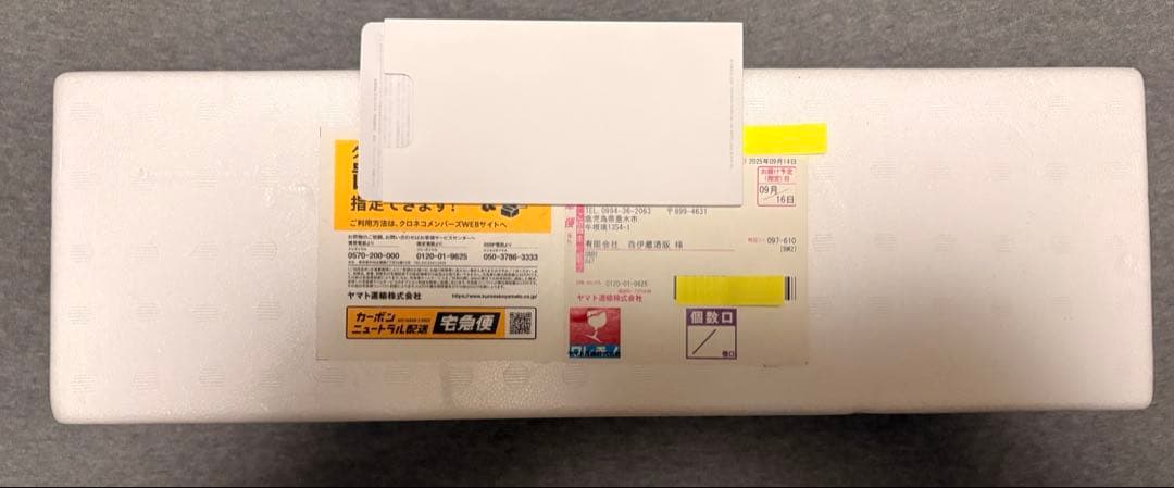 森伊蔵　1800ml　2025年9月到着分