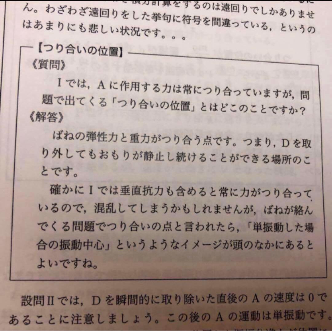 鉄緑会　高3 物理　久保先生　発展講座問題集解説冊子　2024年度　最新