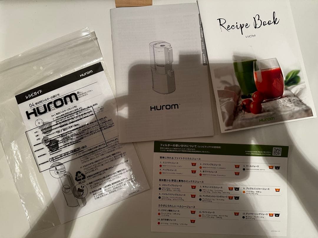 美品Hurom ジューサー H200