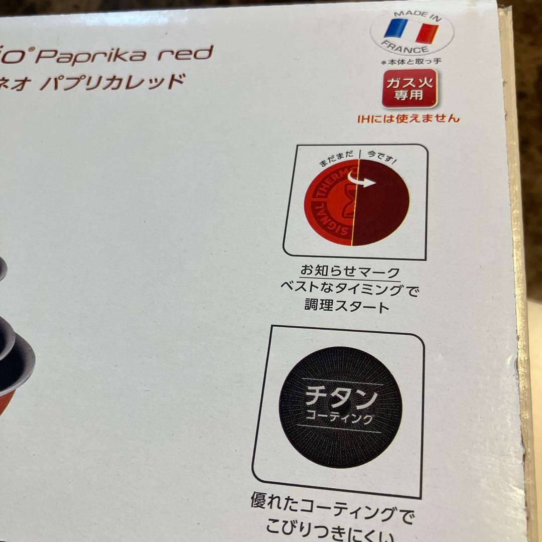 【新品】ガス火専用　ティファールインジニオネオ　パプリカレッドセット7