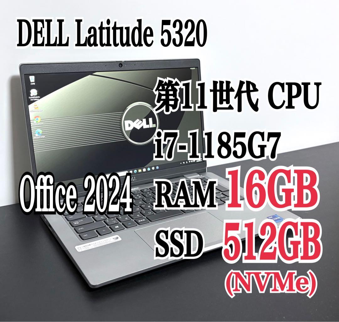 デル Latitude 5320/11世代 i7/16G/512G/Office