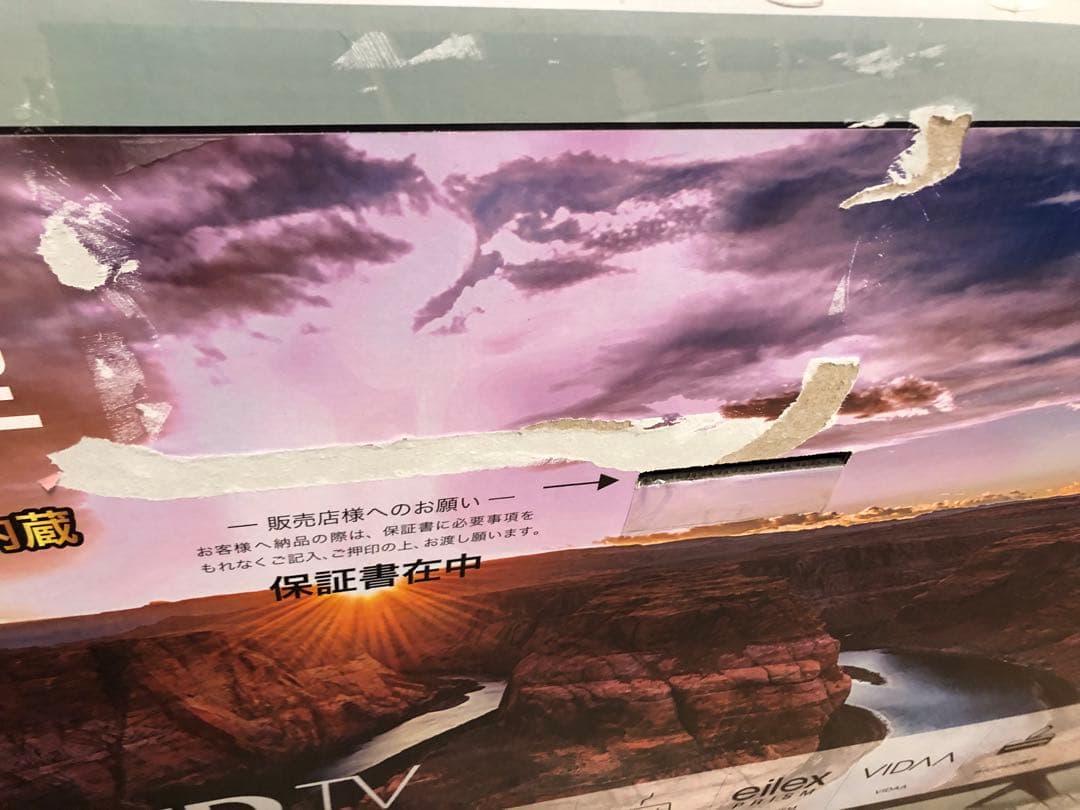 ハイセンス 50v型TV 50E65G