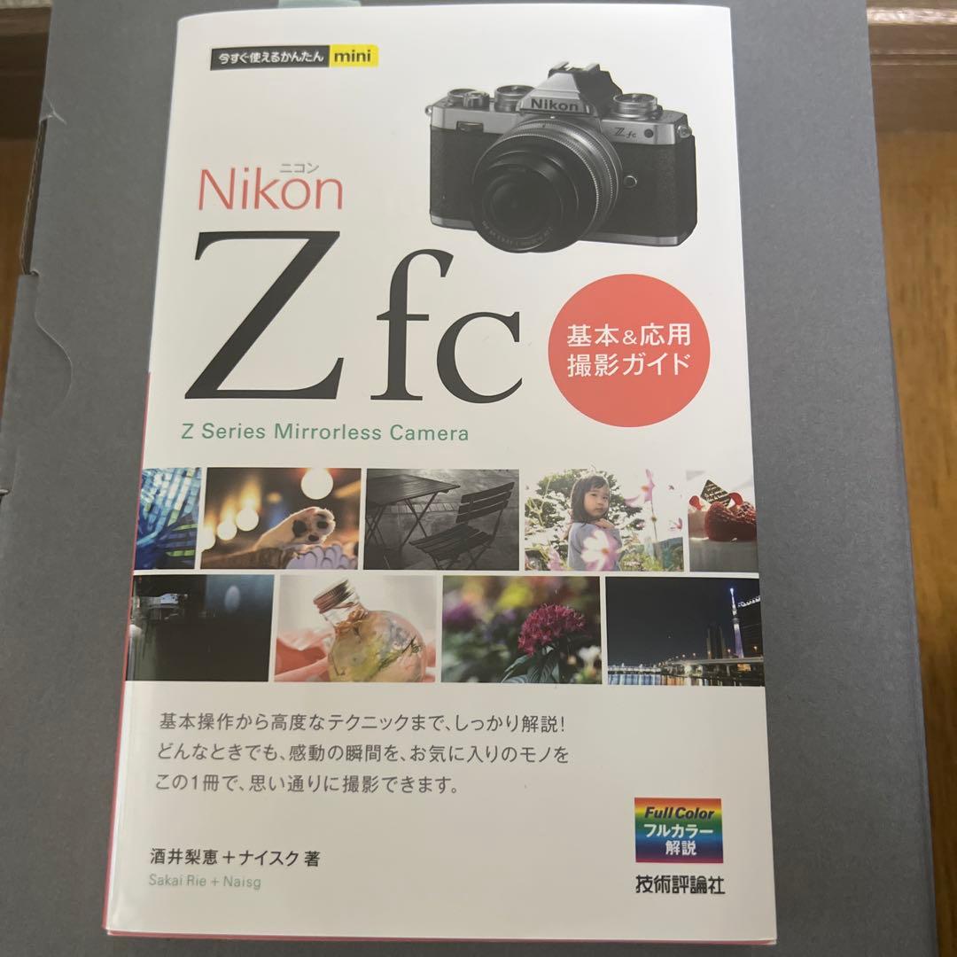 Nikon Z fc スペシャルエディション　ミラーレスカメラ 本体とレンズ付き