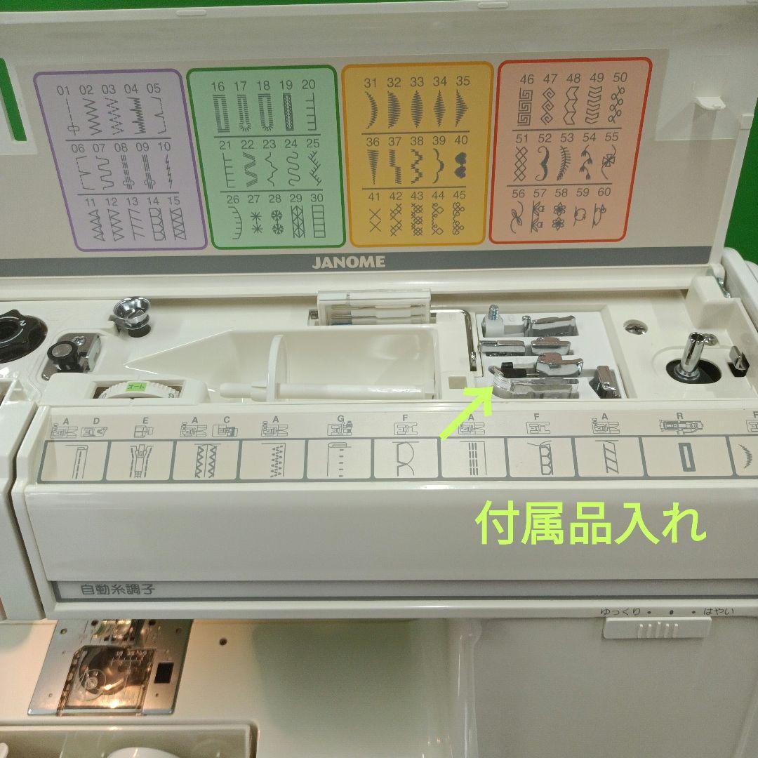 JANOME M870型コンピューターミシンの中古品です！