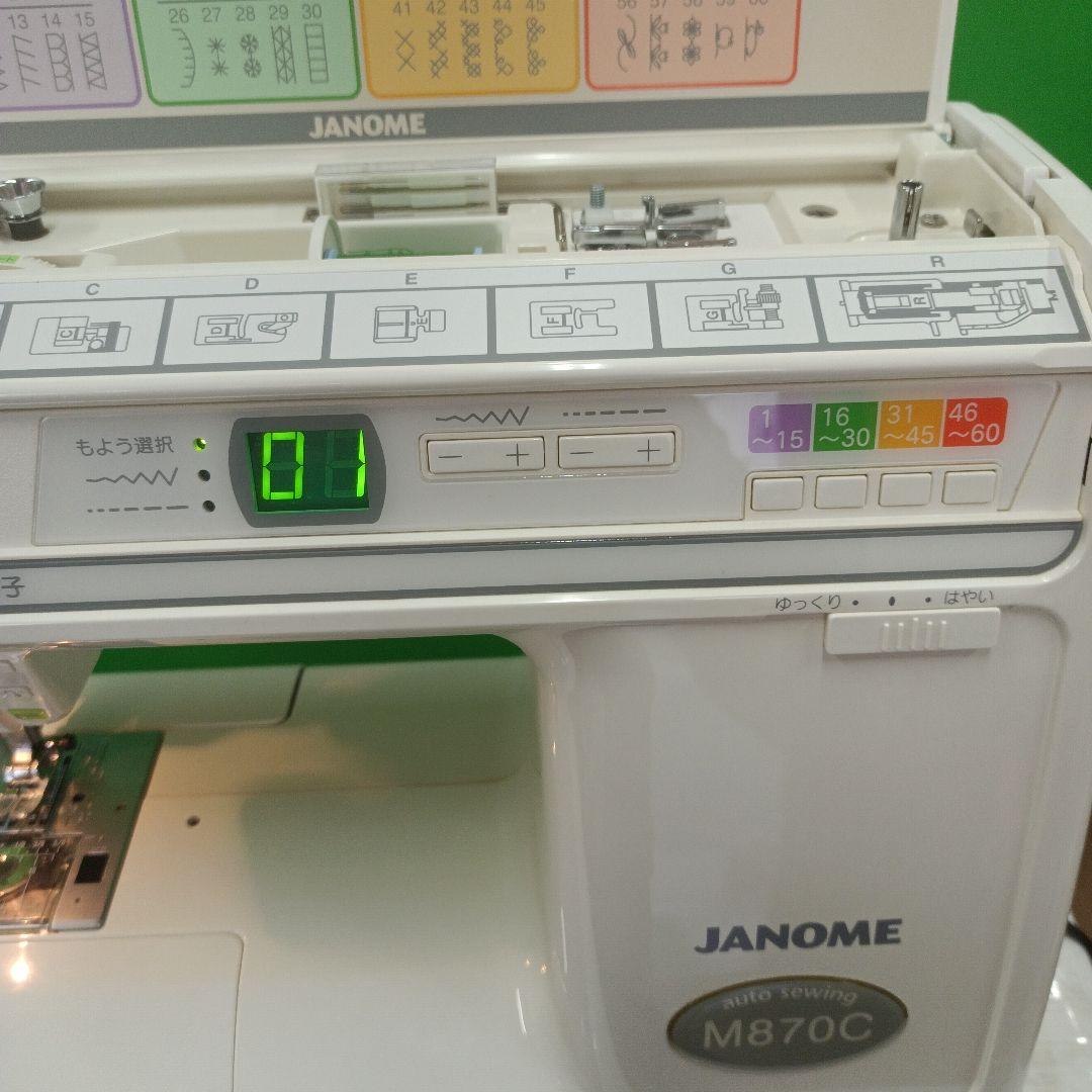 JANOME M870型コンピューターミシンの中古品です！