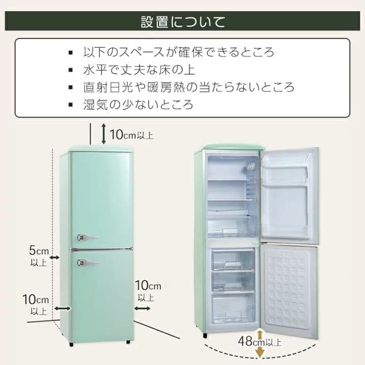 【美品】レトロ冷蔵庫 130L ミントグリーン