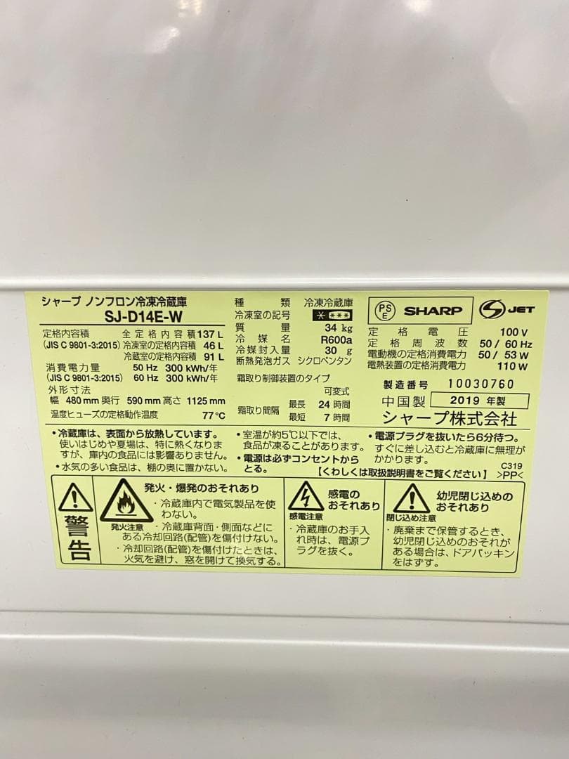 冷蔵庫 洗濯機 家電セット 一人暮らし 東京 神奈川 千葉 埼玉 J27e5
