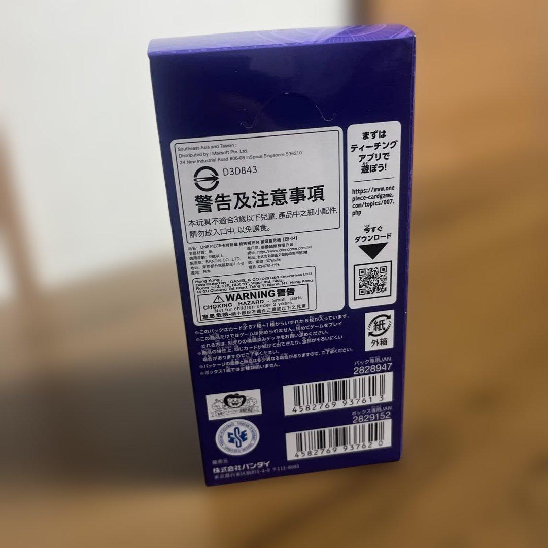 EGGHEAD CRISIS 未開封 テープ付き 1box