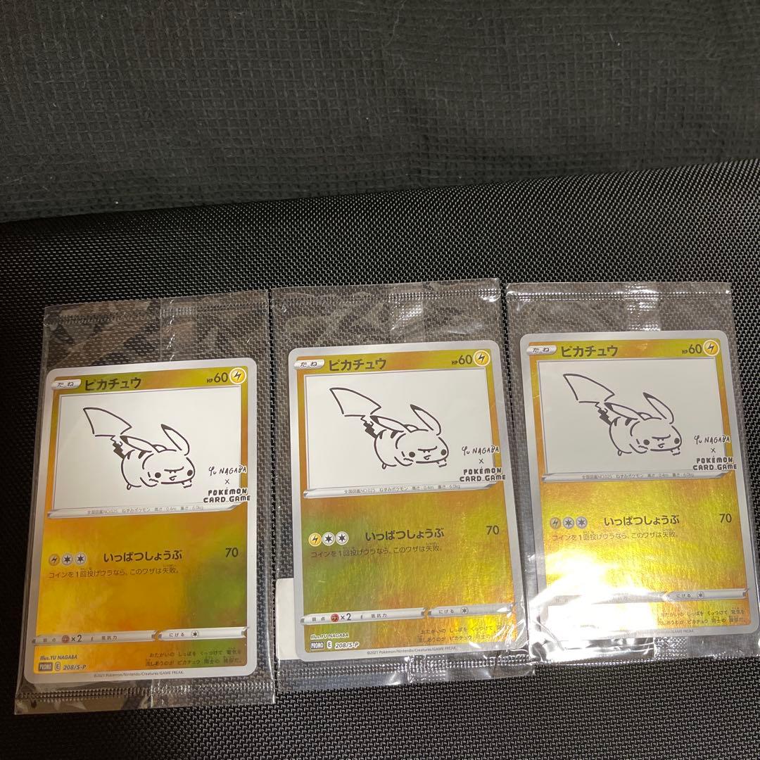 【未開封】ピカチュウYU NAGABA×プロモ