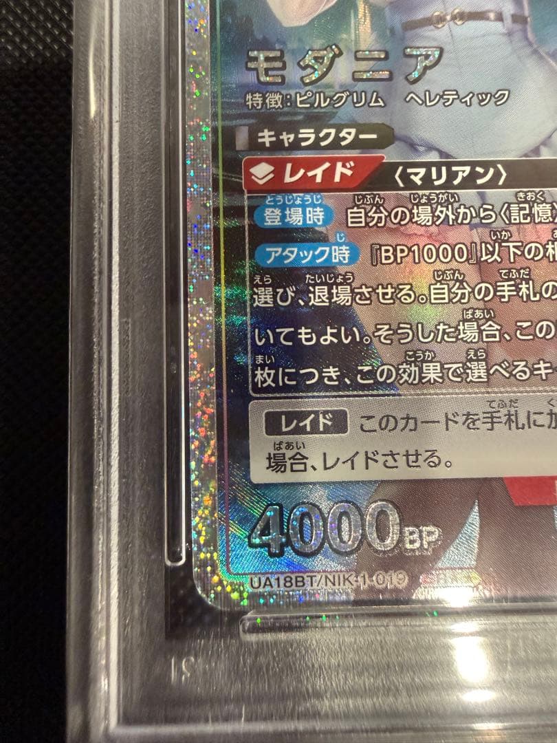 モダニア SR★★ [UA18BT-NIK-1-019] 勝利の女神：NIKKE