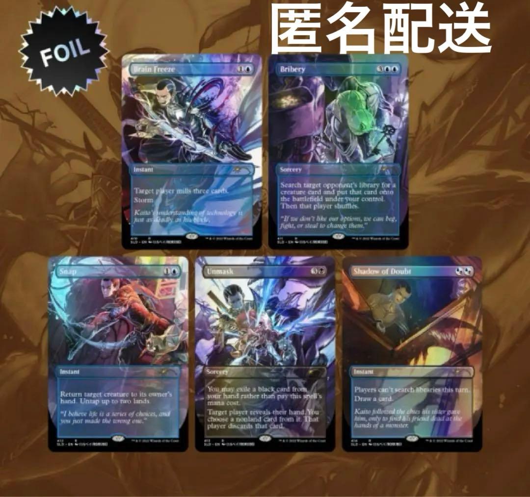 MTG　SLD【Foil】Introducing: Kaito Shizuki