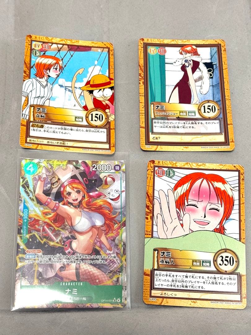 20枚セット『個別売り対応します』ナミ ハイパーバトル　ワンピース カードダス