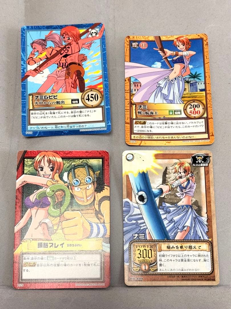 20枚セット『個別売り対応します』ナミ ハイパーバトル　ワンピース カードダス