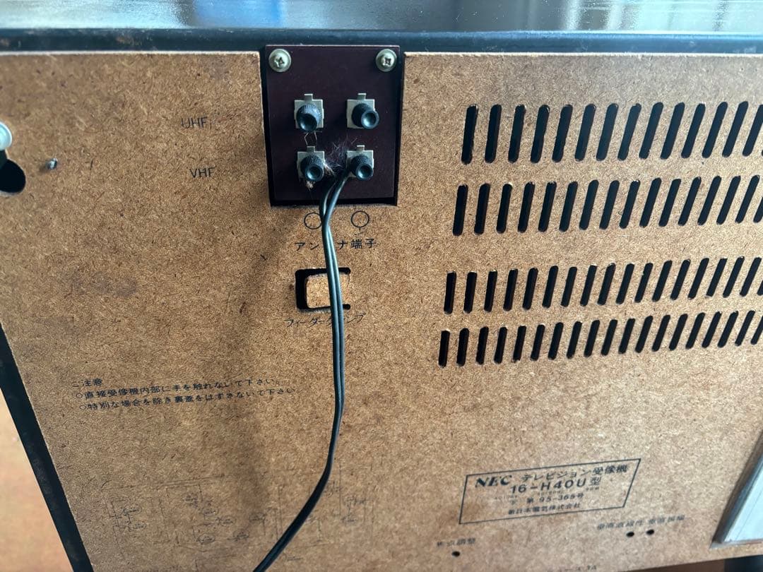 NEC 昭和レトロ　ブラウン管テレビ　脚付　足付き