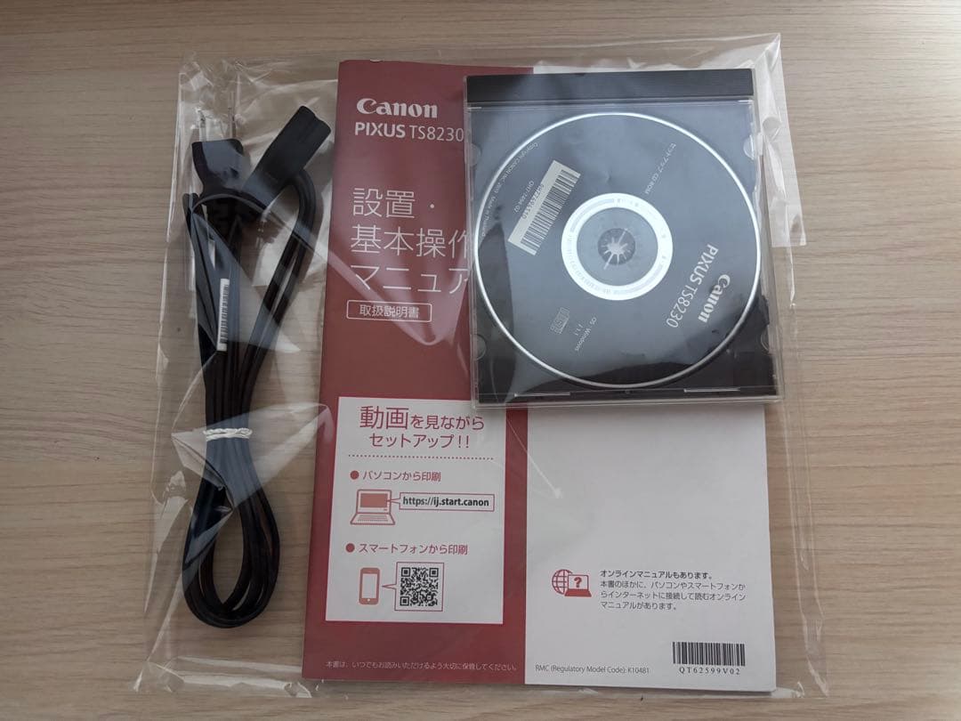 美品　Canon キャノン プリンター 本体 TS8230 ブラック