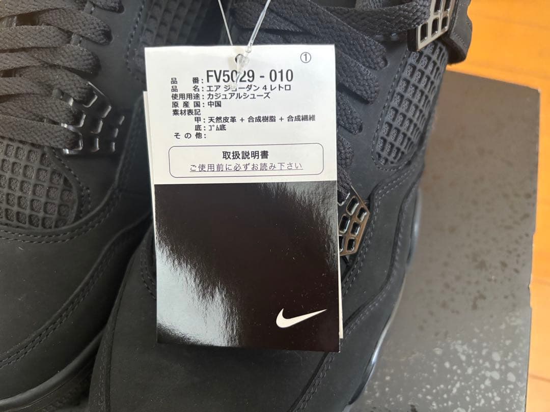 Nike Air Jordan 4 Retro Black Cat 27.5㎝