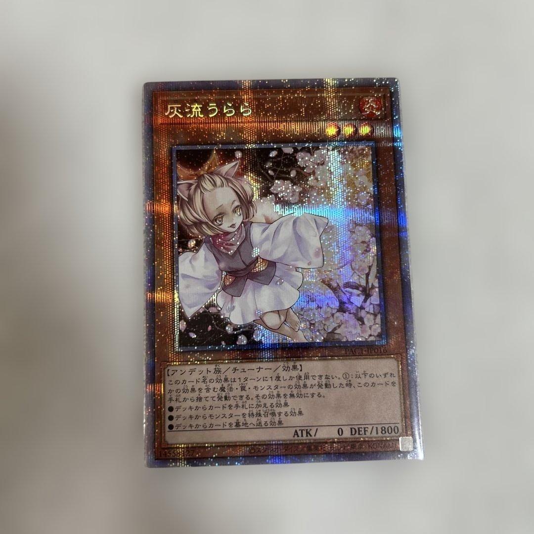 遊戯王　誘発娘　通常絵プリシク　6枚セット