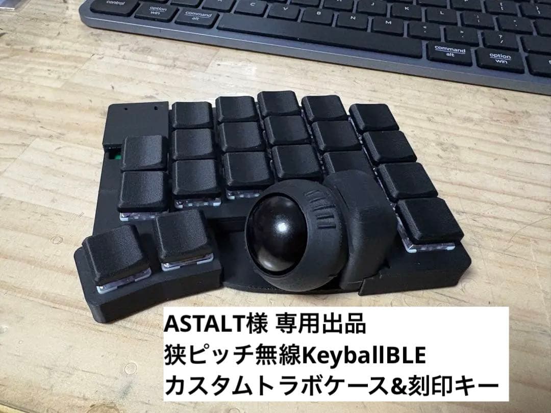 ASTALT 狭ピッチKeyballBLE