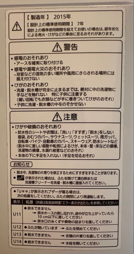 Panasonic パナソニック 全自動洗濯機 NA-FA80H2 2015年製