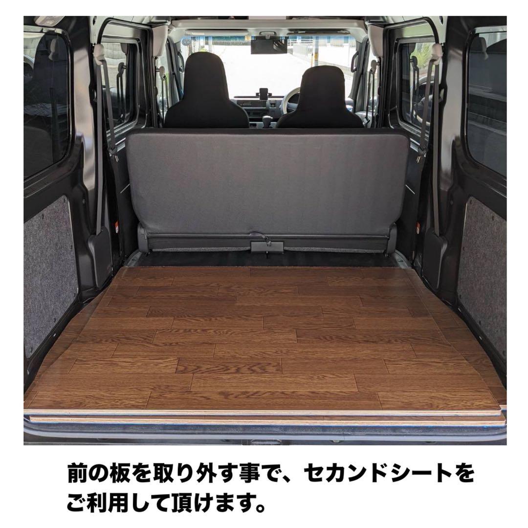ダイハツ　新型アトレー　700系 フロアパネル　車中泊　軽バン　送料無料