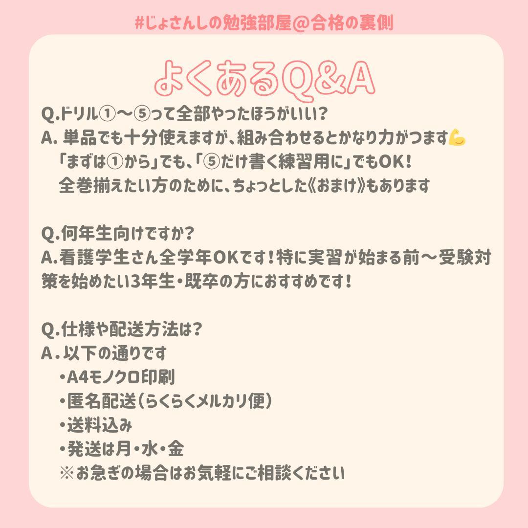 ひろちゃん 助産師学校受験対策ドリル①～⑤ 助学 母性 国試 看護師