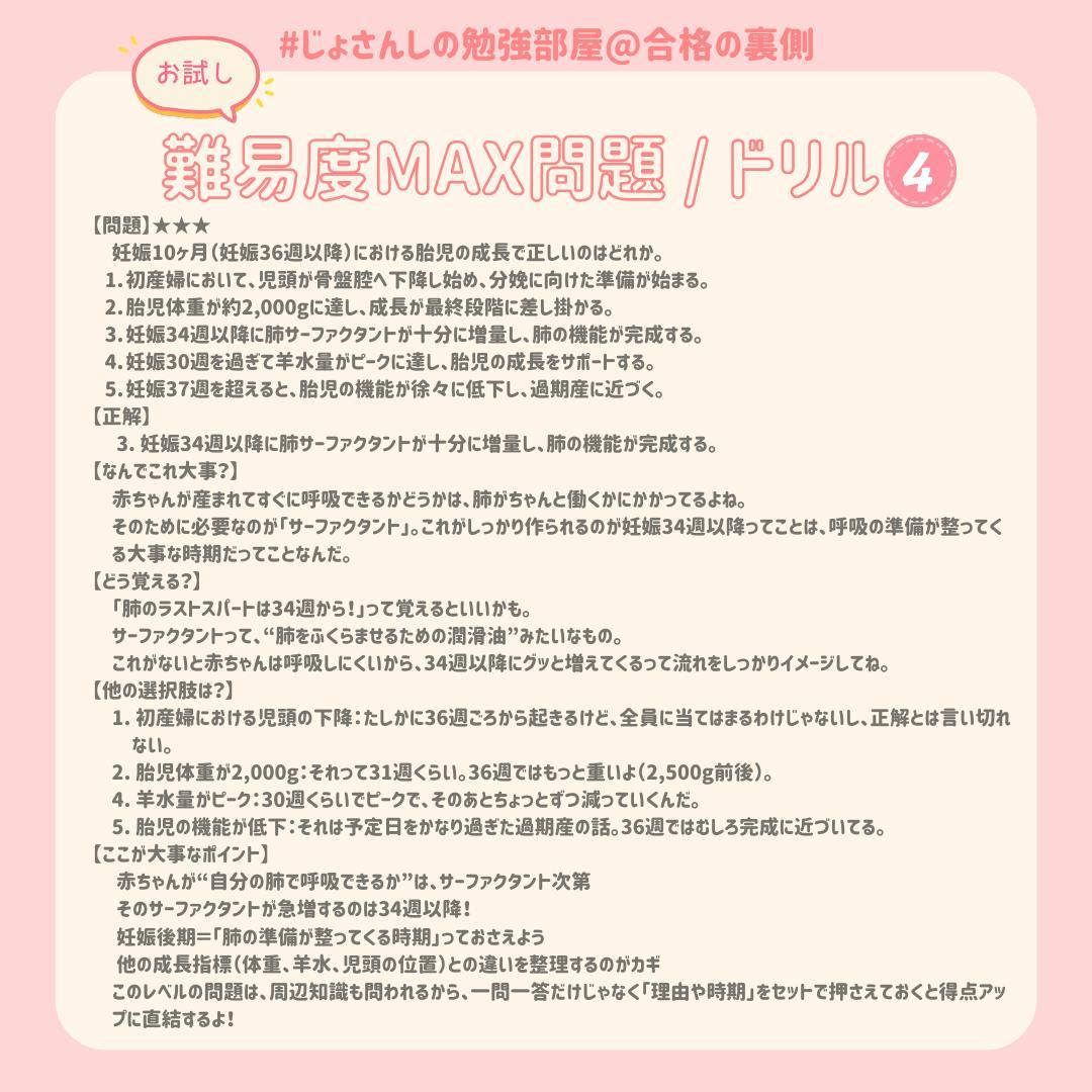 ひろちゃん 助産師学校受験対策ドリル①～⑤ 助学 母性 国試 看護師