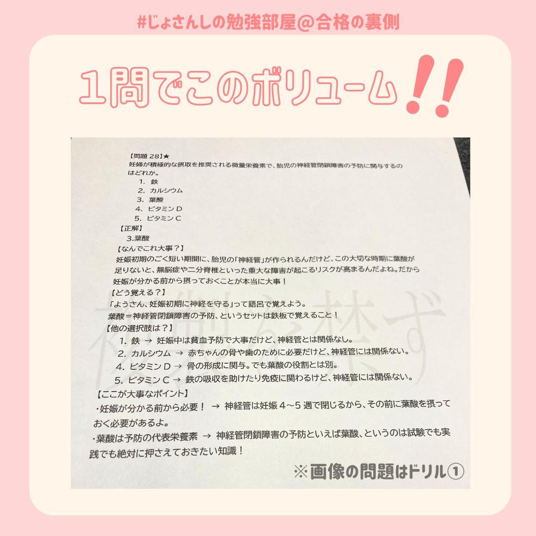 ひろちゃん 助産師学校受験対策ドリル①～⑤ 助学 母性 国試 看護師