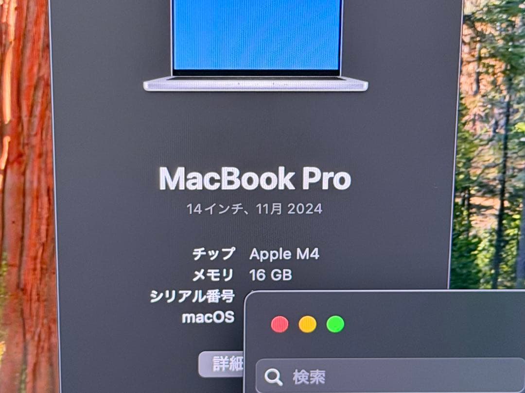 M4 MacBook Pro 2024 14インチ 16GB 512GBシルバー