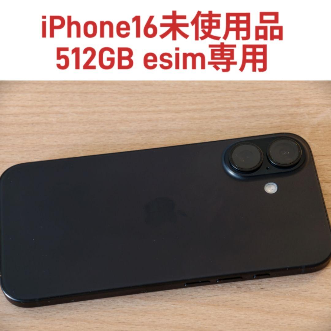 iPhone16 512GB 超美品 SIMフリー