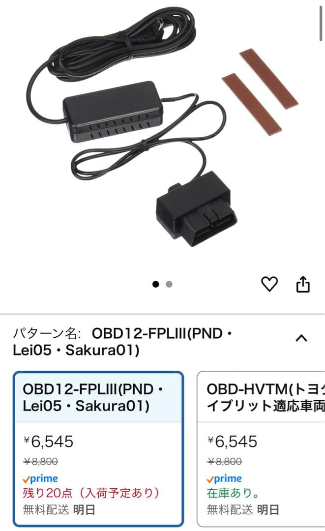 ユピテル 富士サクラ Sakura01