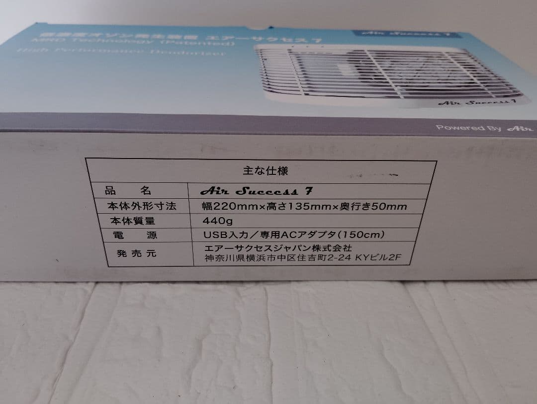 Air Success 7 高性能空気清浄機