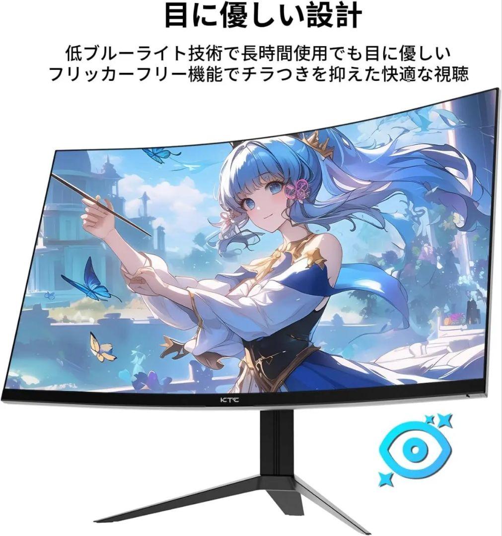 KTC 32インチ 湾曲ゲーミングモニター FHF 240Hz