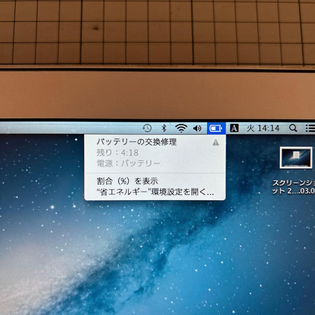 MacBookAir(Model A1466) オプション品 2012年頃に購入