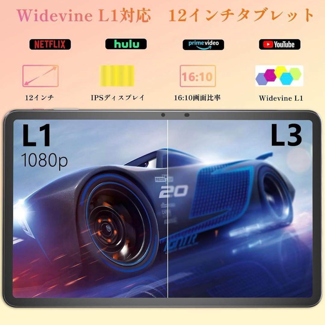 タブレット12インチAndroid14 16GB+256GB+2TB最大拡張
