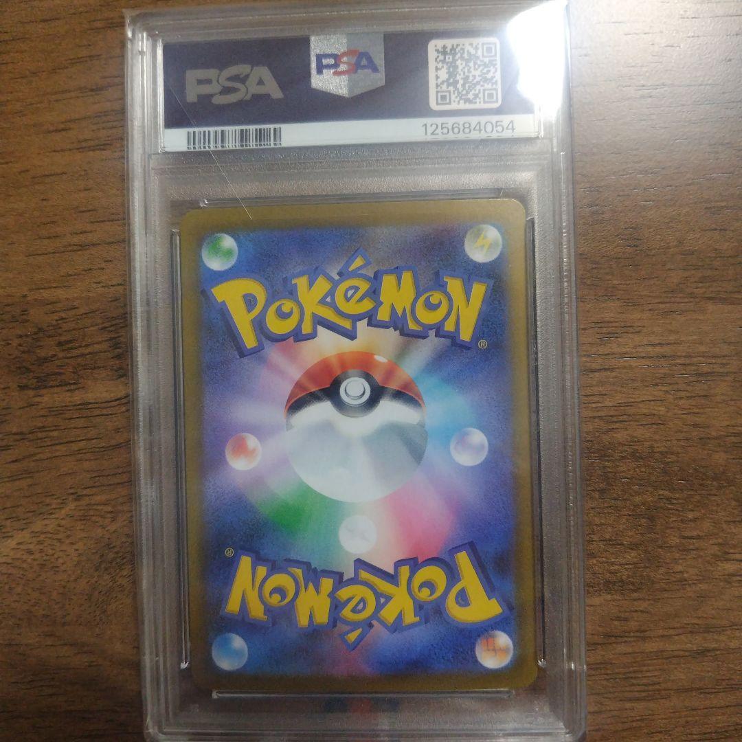 リーリエの決心 SR 086/063 SR メガブレイブ PSA10